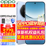 OPPO Find X8 年度旗舰手机新款 oppofindx8 手机 天玑9400 oppo全网通5g智能影像手机 OPPO AI 手机 Find X8 追风蓝 16+512GB 官方标配【全国联保