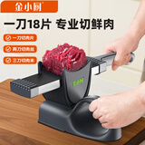 金小厨【扶手款】切肉器多功能切肉丝鲜肉片薄片家用厨房切肉神器切肉机 【金小厨扶手款】太空青柠