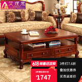 艾理思艾理思 全实木茶几 欧式茶几 美式实木茶几 客厅家具 咖啡桌 现货 全实木-单面两抽-135*75*50cm