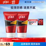 高夫防晒霜 赤道防晒酷爽凝乳SPF45 PA+++ 清爽持久 防晒75ml*2支
