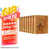 四库全书(精华本 文白对照 全8册 精装)