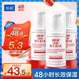 协和维生素e乳100ml*3乳液乳膏面霜身体乳护手霜擦脸四季补水保湿清爽