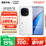 vivo iQOO13 国家补贴 骁龙8至尊版 自研电竞芯片Q2 2K Q10珠峰屏 6150mAh蓝海电池  电竞旗舰手机 传奇版 16GB 512GB 官方标配