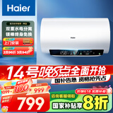 海尔（Haier）【PE5】60升电热水器 金刚无缝胆 国家补贴20% 水电分离3300W速热终身免换镁棒一级能效家用储水式