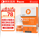 普安特猫咪眼药水狗狗宠物结膜炎清热眼屎体臭口臭口炎尿黄贝朗明卡瓦宁