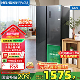 美菱（MeiLing）冰箱632升对开门冰箱双开门一级能效双变频风冷无霜低噪音嵌入式大容量家用电冰箱 BCD-632WPUCX 典雅灰