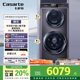 卡萨帝（Casarte）揽光12P3双子分区滚筒洗衣机全自动家用 12公斤双筒直驱变频 C8 12P3U1 家电补贴国家补贴20%