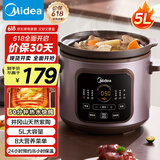 美的（Midea）电炖锅电砂锅 炖汤盅电炖盅煲汤煮粥紫砂锅电煮锅5L 50min快炖大火一体多功能锅国家补贴 DGE5052