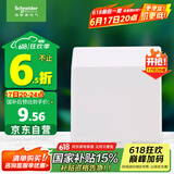 施耐德电气 开关插座面板 86型防溅盒 通用型防水盒 防水面盖 白色