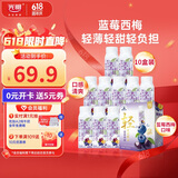 光明莫斯利安蓝莓西梅风味减糖轻酸奶200g*10盒/箱包装随机 礼盒装