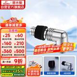 潜水艇（Submarine）xsw-3工程塑料镀铬洗衣机地漏专用接头滚筒涡轮通用型新弯头