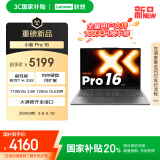 联想小新Pro16 2025轻薄笔记本电脑 锐龙7 H 255 24G 1T 2.8K OLED 120Hz  1100nits【国家补贴20%】