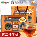 中茶茶叶新会陈皮普洱 勐海普洱茶熟茶礼盒装节日送长辈礼品180克