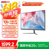 联想来酷 Lecoo 一体台式机电脑23.8英寸(N100 16G 512G 无线键鼠 Win11) 黑 国家补贴20%