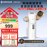 滨特尔（pentair）前置过滤器大通量家用全屋自来水管道40μm过滤器9吨/H大流量水驱涡轮+反冲洗刮洗净水器 【顶配】9T/H大流量S260全自动