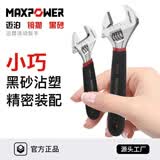 MAXPOWER 活动扳手 多功能活络板手 沾塑柄防滑扳手家用活开口扳子 150mm