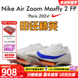 耐克（Nike）苏炳添9秒83亚洲纪录 田径精英Nike Maxfly耐克气垫男女短跑钉鞋 FD8396-900/巴黎配色/Maxfly 2代 44.5