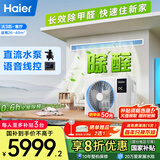 海尔（Haier）中央空调大3匹一拖一风管机一级能效客厅除甲醛云舒领航版KFRd-75NW/78EL81PU1 一价全包 国家补贴