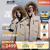 波司登反季冬季极寒羽绒服鹅绒于适同款男女情侣款短款大毛领外套