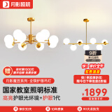月影智能护眼客厅吊灯餐厅灯北欧简约全铜魔豆中山灯具套餐三室两厅 B1【智能款/RA97】客餐厅