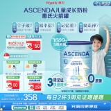 惠氏（Wyeth）新加坡进口 Ascenda火箭罐 儿童成长奶粉 1600g 1-7岁 0蔗糖
