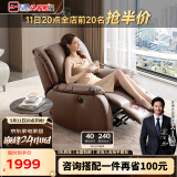 芝华仕（CHEERS）头等舱皮单椅智能椅真皮沙发客厅电动功能可躺单椅芝华士k621咖