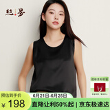 丝界2025新品真丝吊带背心女夏季凉感外穿圆领桑蚕丝打底内搭绸缎上衣