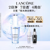 兰蔻极光焕白精华液30ml美白淡斑护肤品套装化妆品礼盒生日礼物送女友