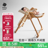 babycare宝宝餐椅多功能吃饭餐椅可折叠儿童座椅可移动婴儿成长椅-慕斯咖