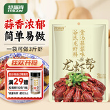 特瑞肯（TRICON）蒜蓉小龙虾调料金汤龙虾尾大虾海鲜不辣清真 260g/袋