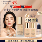 雅诗兰黛DW持妆粉底液82#柔沙色(2W0)30ml遮瑕持久化妆品礼盒生日礼物