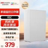 海康威视萤石nas网络存储个人私有网盘R5C监控摄像头视频存储家用nas单盘位私有云存储多设备数据备份无盘
