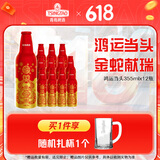 青岛啤酒鸿运当头 355mL 12瓶 蛇年生肖版/常规版混发