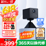 萤石CB2黑色免费流量款 4G无限流量 300万超清 大容量锂电池 室内智能监控家用摄像头 AOV全天录像 