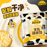 乐事（Lay's）牛乳裸米饼120g 非油炸 0反式脂肪酸 休闲食品