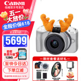 佳能（Canon）佳能r50 微单相机 入门级 R50 APS-C画幅 旅行家用学生vlog视频 4k小巧便携 数码照相机 佳能R50+18-45白色套机 官方标配【不含配件 推荐加购套餐配置】