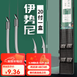 佳之钓 伊势尼鱼钩绑好成品子线双钩有倒刺仕挂组野钓鲢鳙大物子线组 75cm钩12#/线4.0#+钩13#/线5