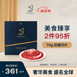5J （Cinco Jotas）西班牙火腿进口伊比利亚5J黑标火腿 橡果喂养黑猪 火腿切片 后腿70g
