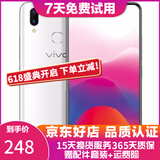 vivo X21 全面屏 双摄美颜拍照 游戏手机 二手手机 雪滢白 6G+128G 全网通 95新