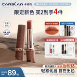 卡姿兰（Carslan）雾吻口红唇膏秋冬限定哑光不易掉色M594旷野迷棕3.2g生日礼物女友