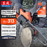 东成电链锯DML1900-405大功率切割手持伐木锯家用电动工具