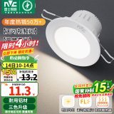 雷士（NVC）LED筒灯嵌入式三色可调筒射灯客厅天花灯走廊过道灯背景牛眼灯 铝材Ra80-砂银4W三色-孔75-85mm