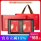 艺福堂茶叶红茶 正山小种武夷桐木关原产特级金选300g礼盒装 父亲节送礼