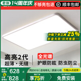 君御全光谱护眼客厅灯无缝隙吸顶灯现代简约卧室中山灯具套餐 【无缝隙 菱晶板】110cm天猫精灵