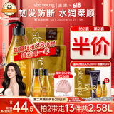 滋源生姜防断发洗发水套装侧柏叶无硅油强韧535ml+200ml*2+60ml*2中干