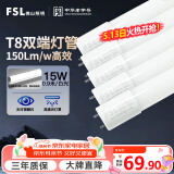 FSL佛山照明高光效t8灯管LED线条灯节能0.9米15W日光色6500K5只装