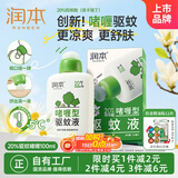 润本（RUNBEN）20%羟哌酯驱蚊啫喱驱蚊液100ml户外垂钓露营驱蚊防蚊虫叮咬