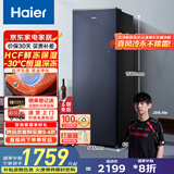 海尔（Haier）【小红花套系】208升风冷家用立式冷藏冷冻柜抽屉式冷柜200升以上家用小冰柜小冰箱BD-208WGHB9D