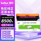 得印CE740A硒鼓适用惠普cp5225硒鼓cp5225n cp5225dn打印机墨粉盒 307a硒鼓红色