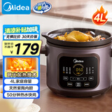 美的（Midea）电炖锅电煮锅电砂锅 炖汤盅电炖盅煲汤紫砂锅 4L可定时50min热水快炖一体多功能锅国家补贴DGE4052